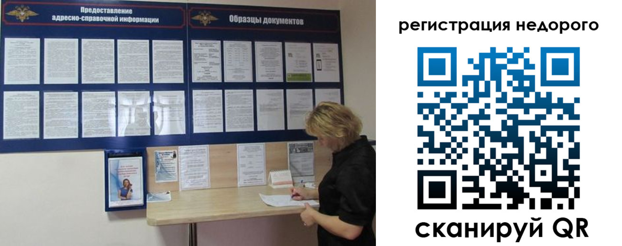 временная регистрация в Балашихе