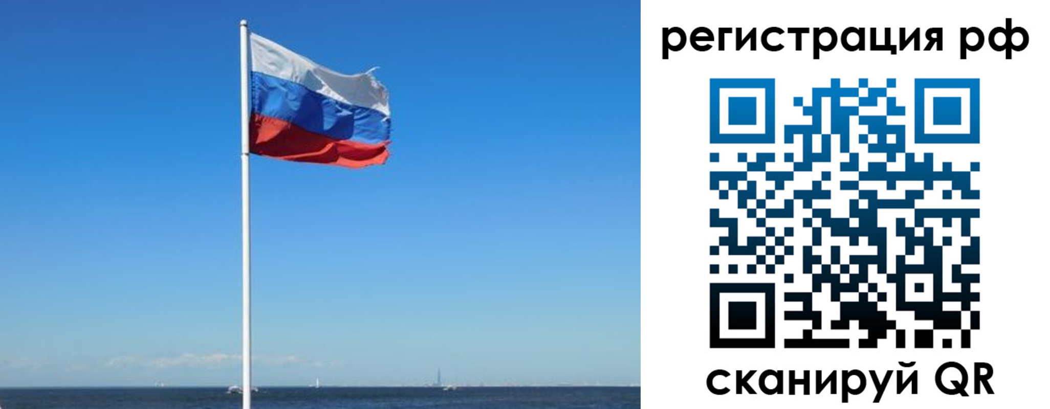 прописка законно в Балашихе